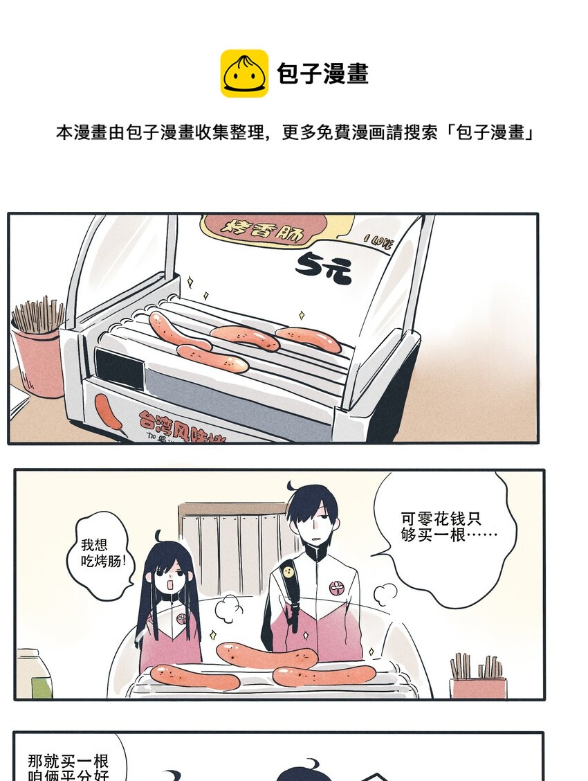 2-第2话