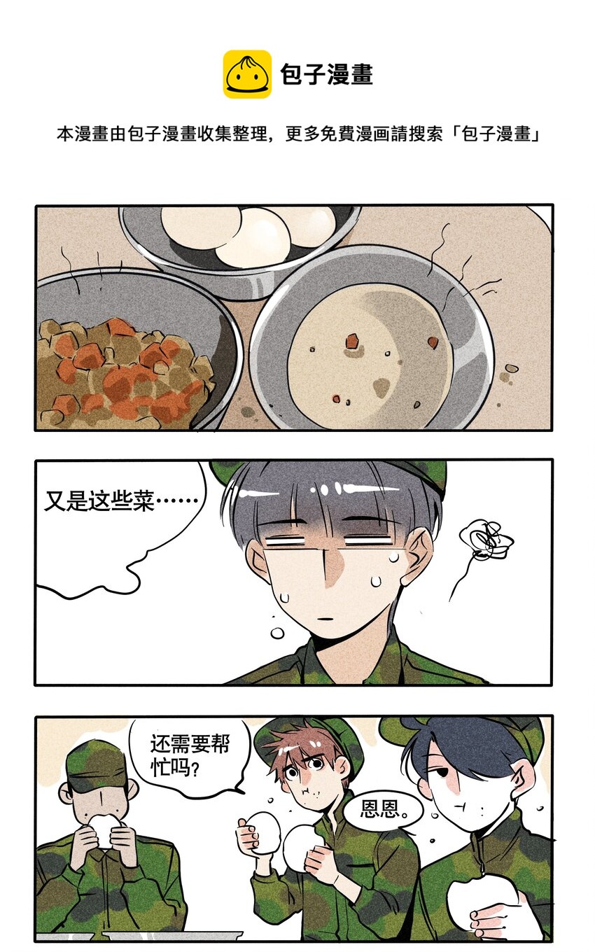 102-第102话