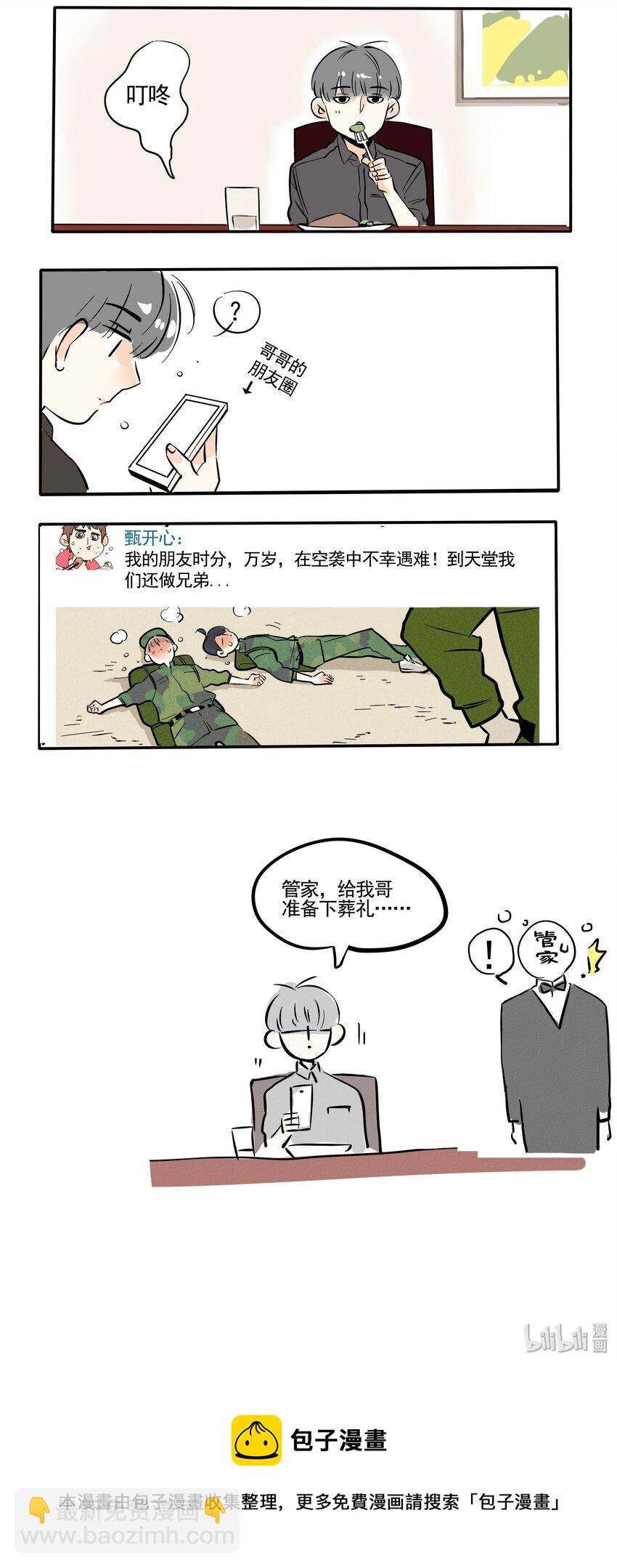 106-第106话