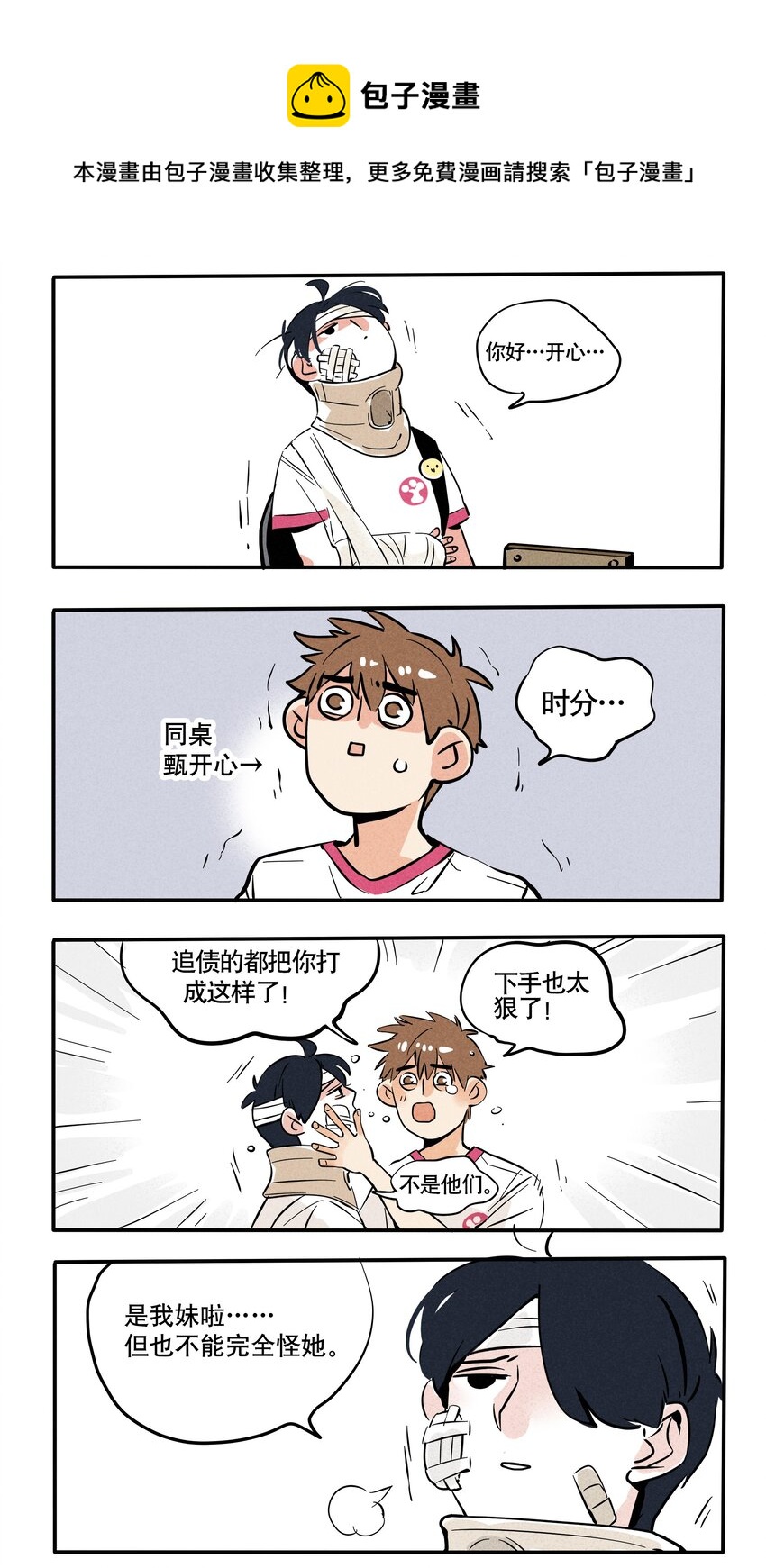 112-第112话