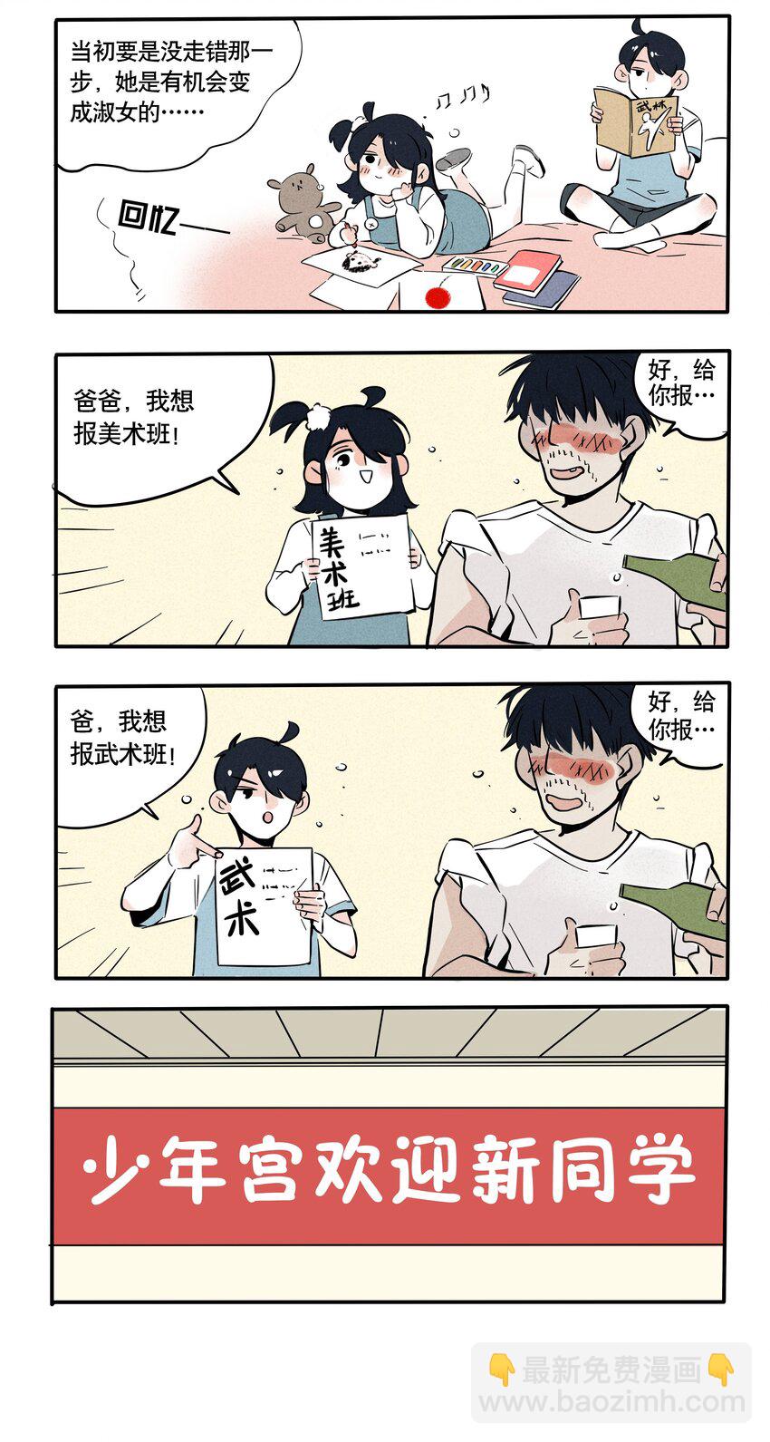 112-第112话
