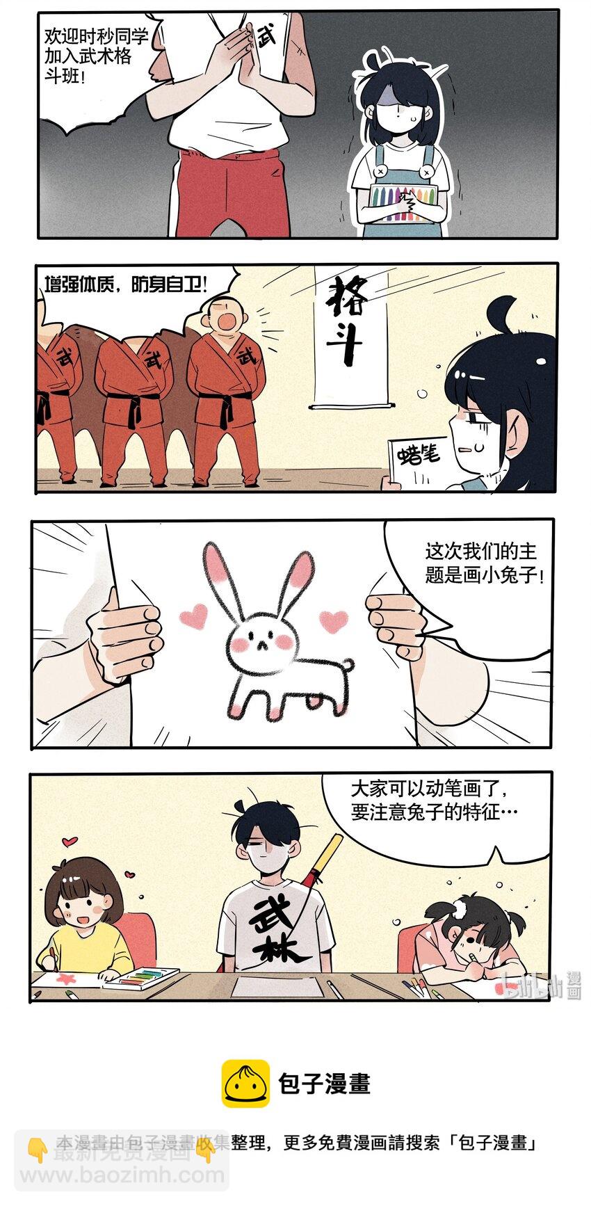 112-第112话
