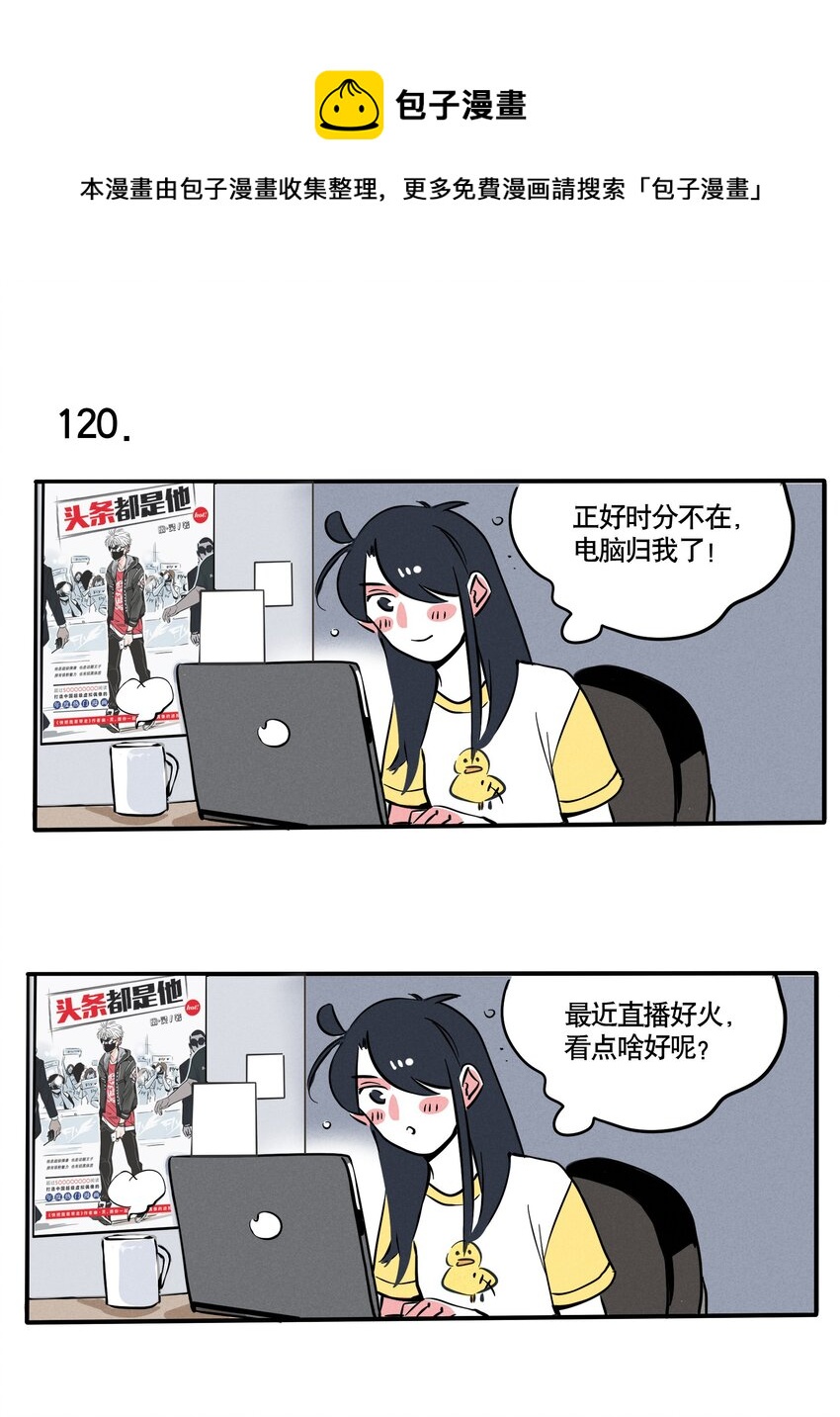 120-第120话