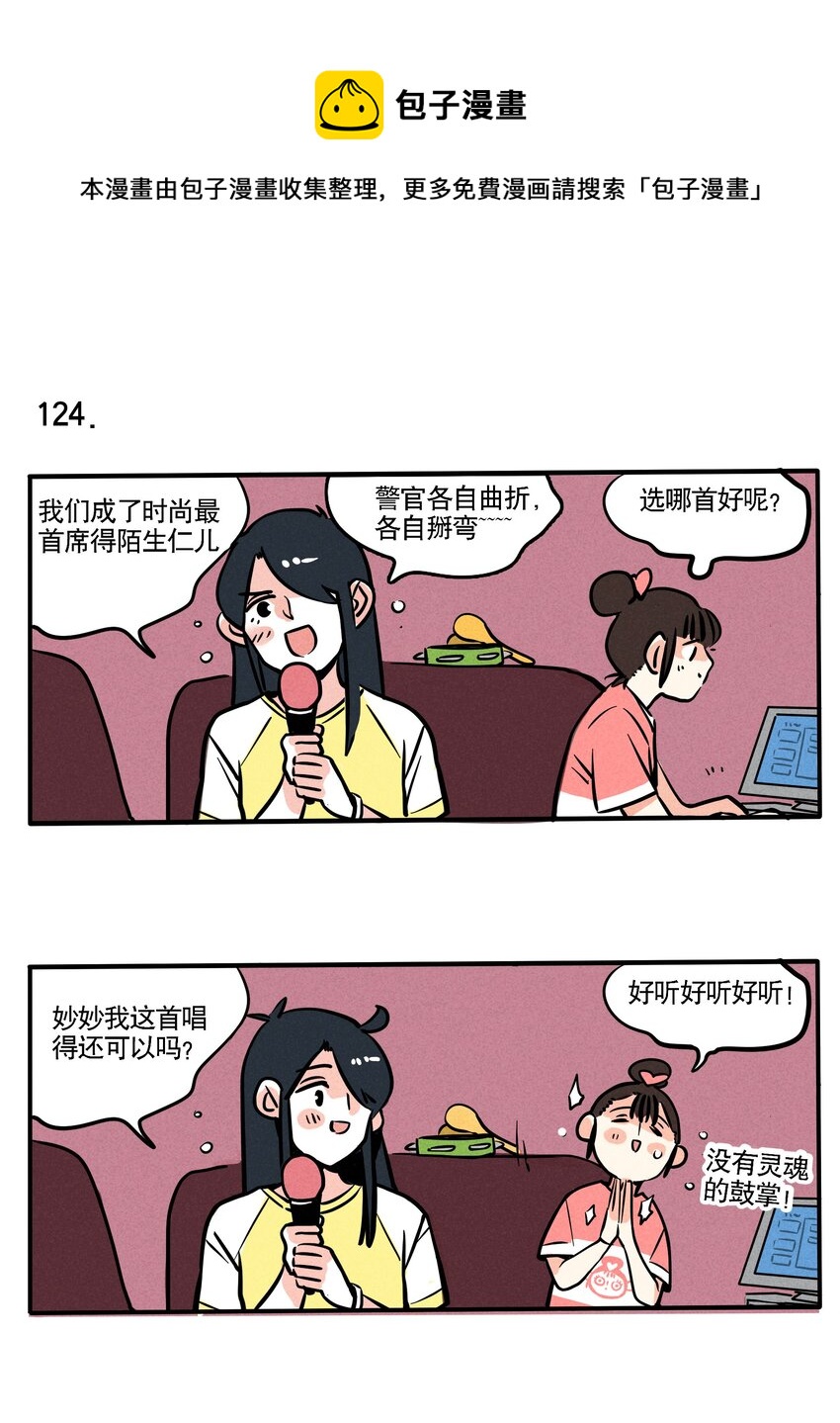 124-第124话