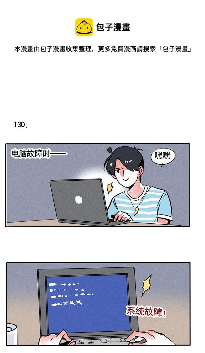 130-第130话