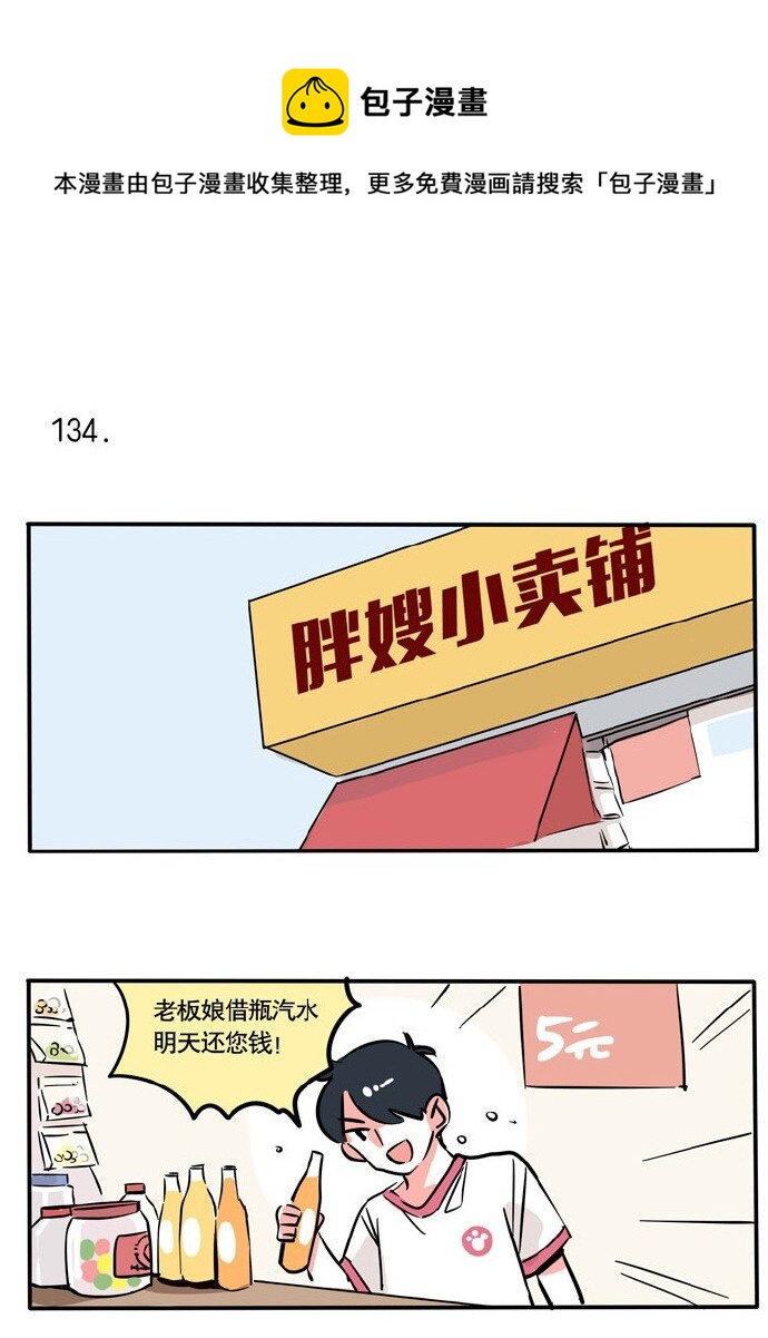 134-第134话
