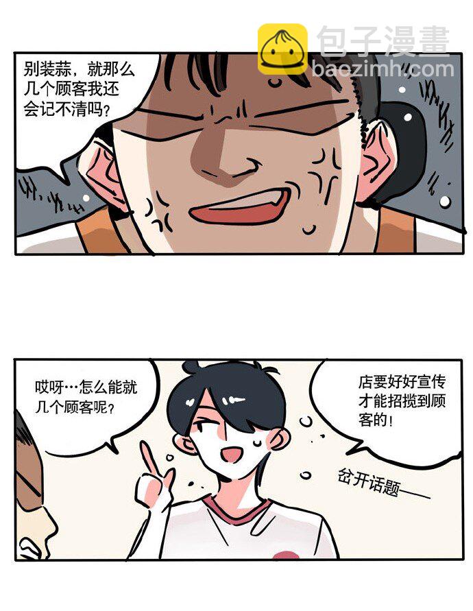 134-第134话