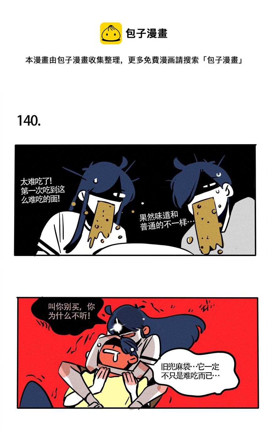 140-第140话