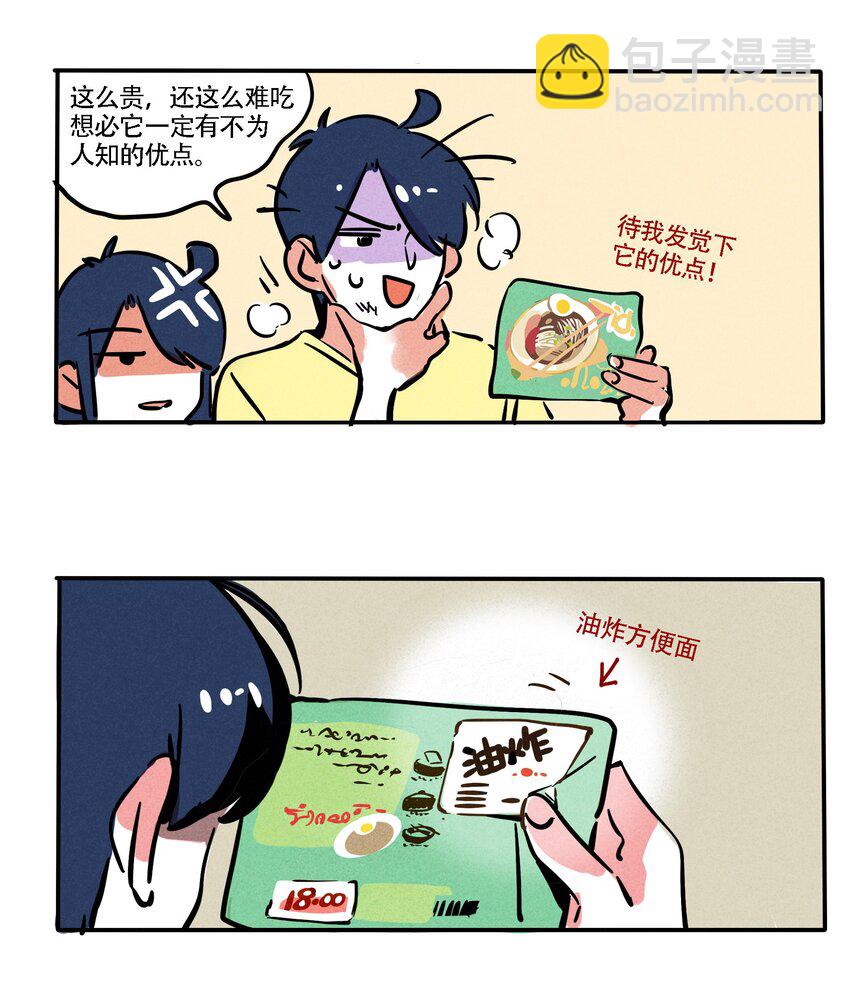 140-第140话