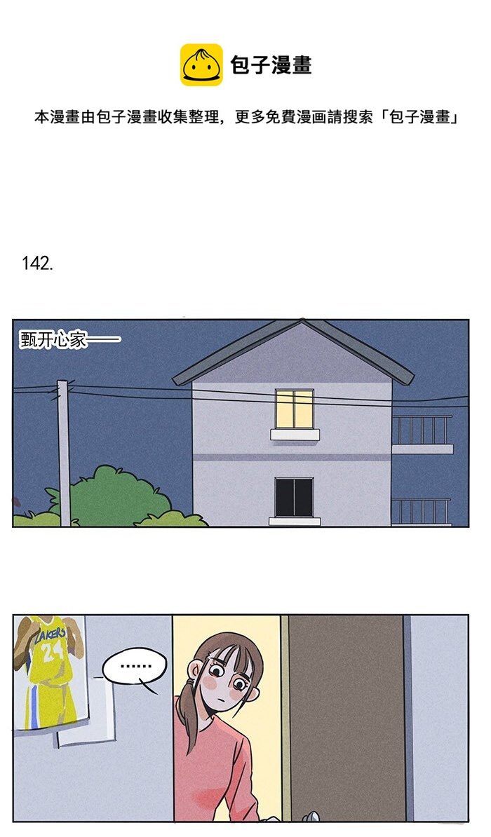 142-第142话