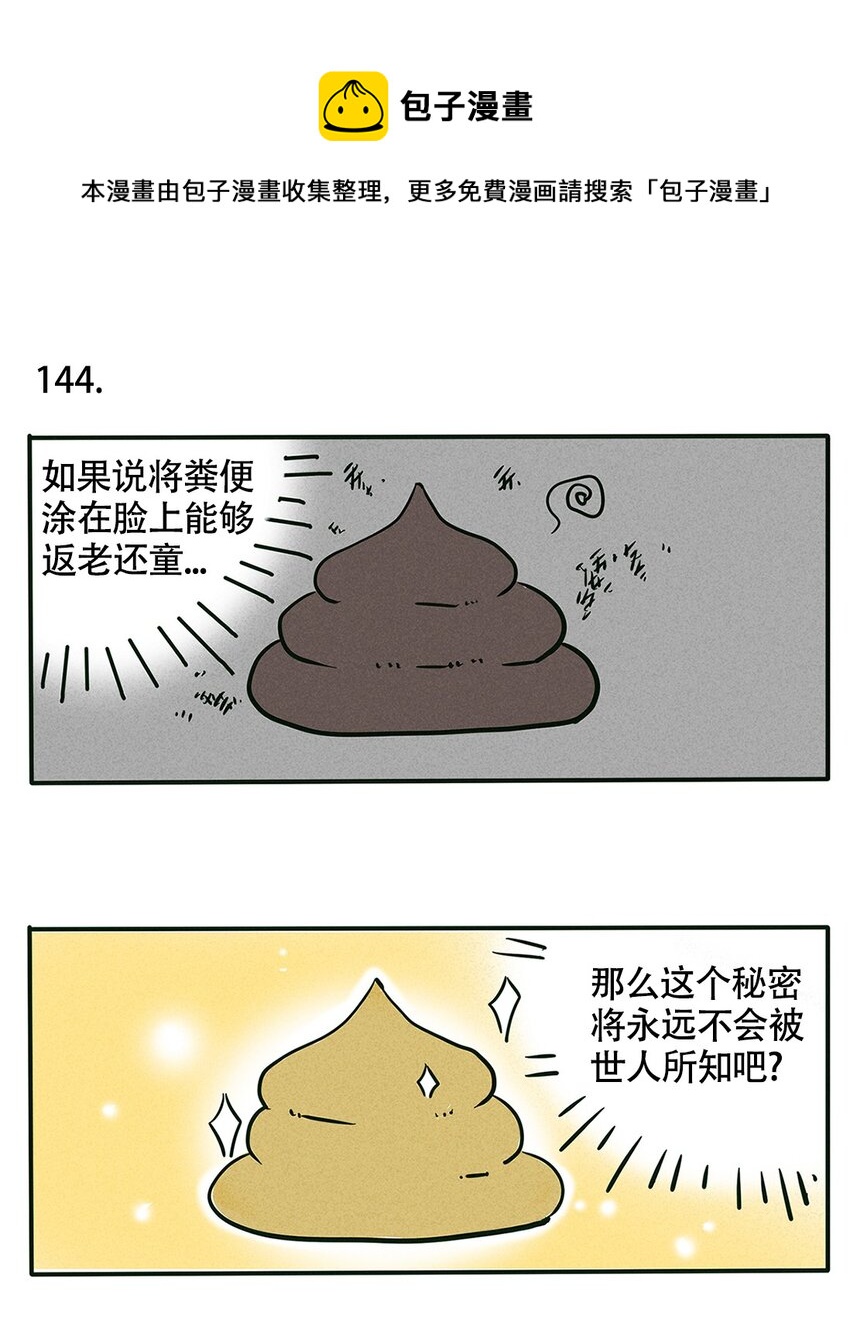 144-第144话