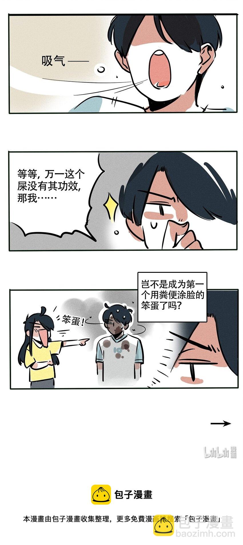 144-第144话