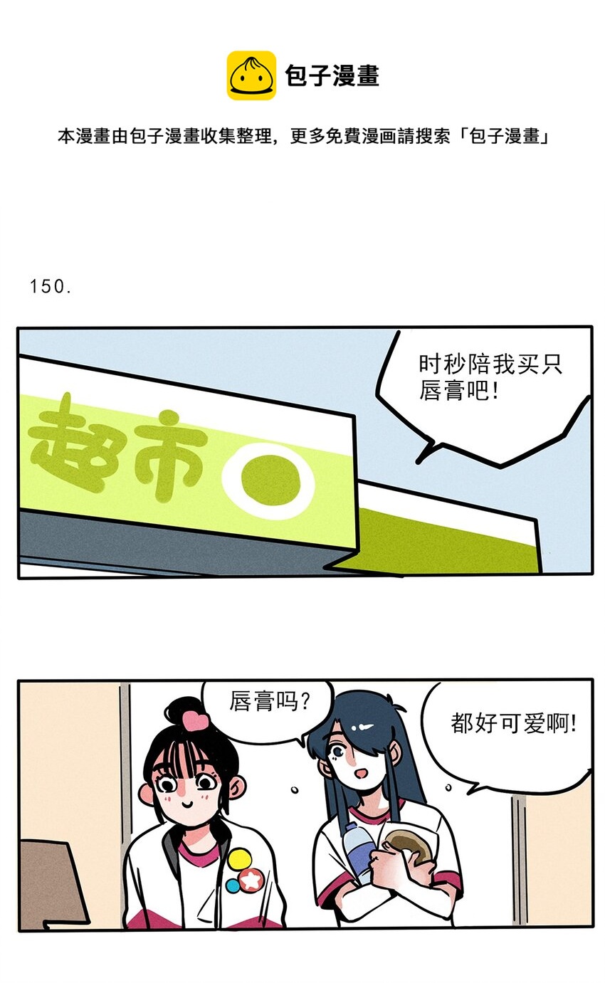 150-第150话