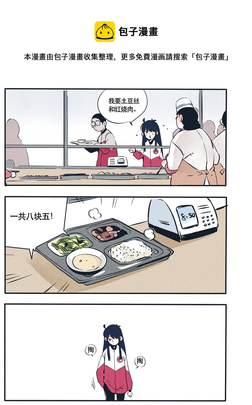 16-第16话
