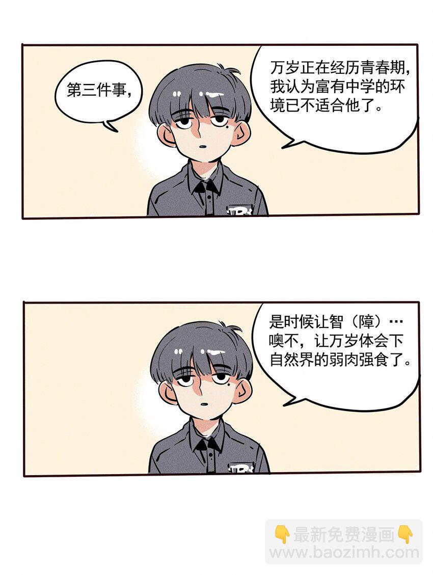 154-第154话