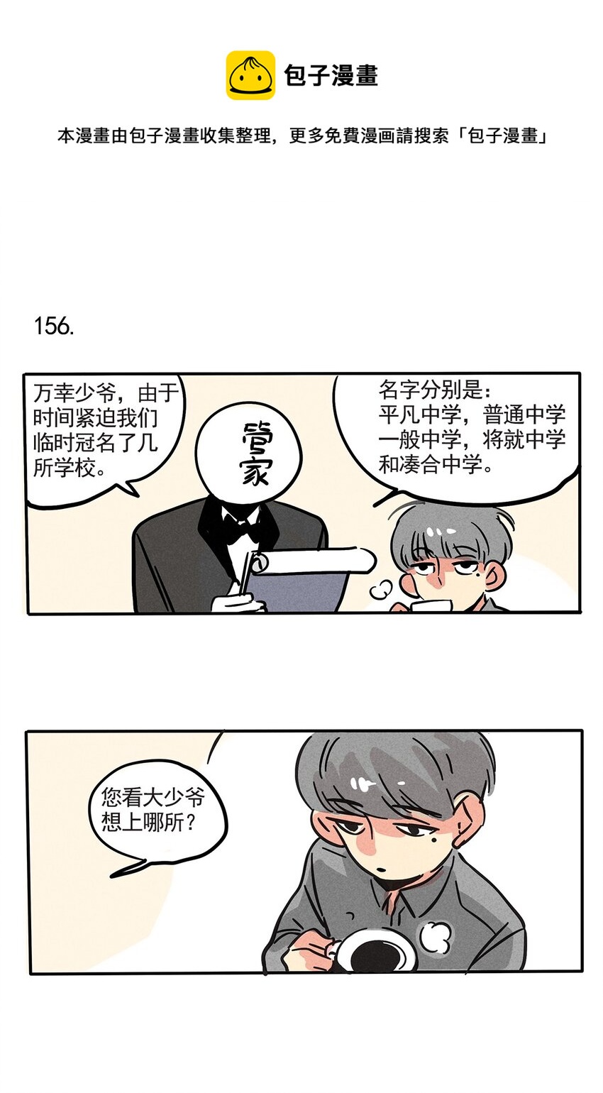 156-第156话