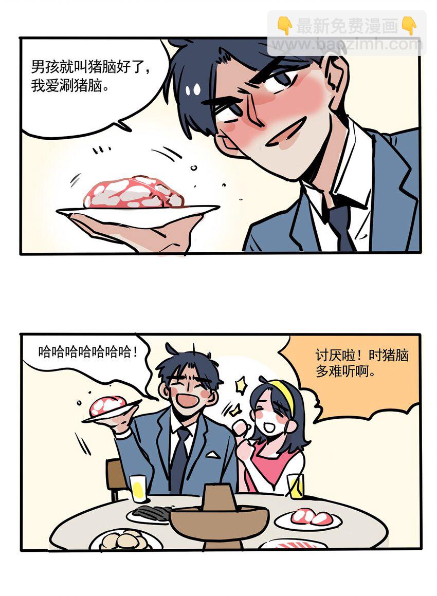 158-第158话