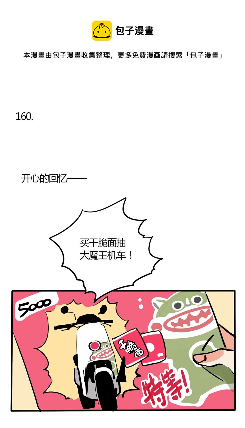 160-第160话