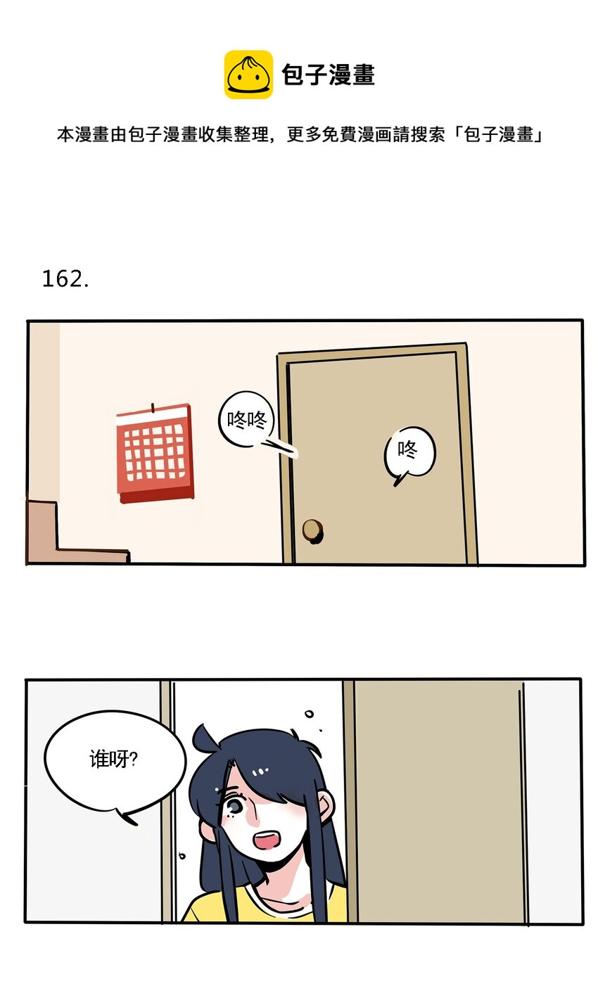 162-第162话