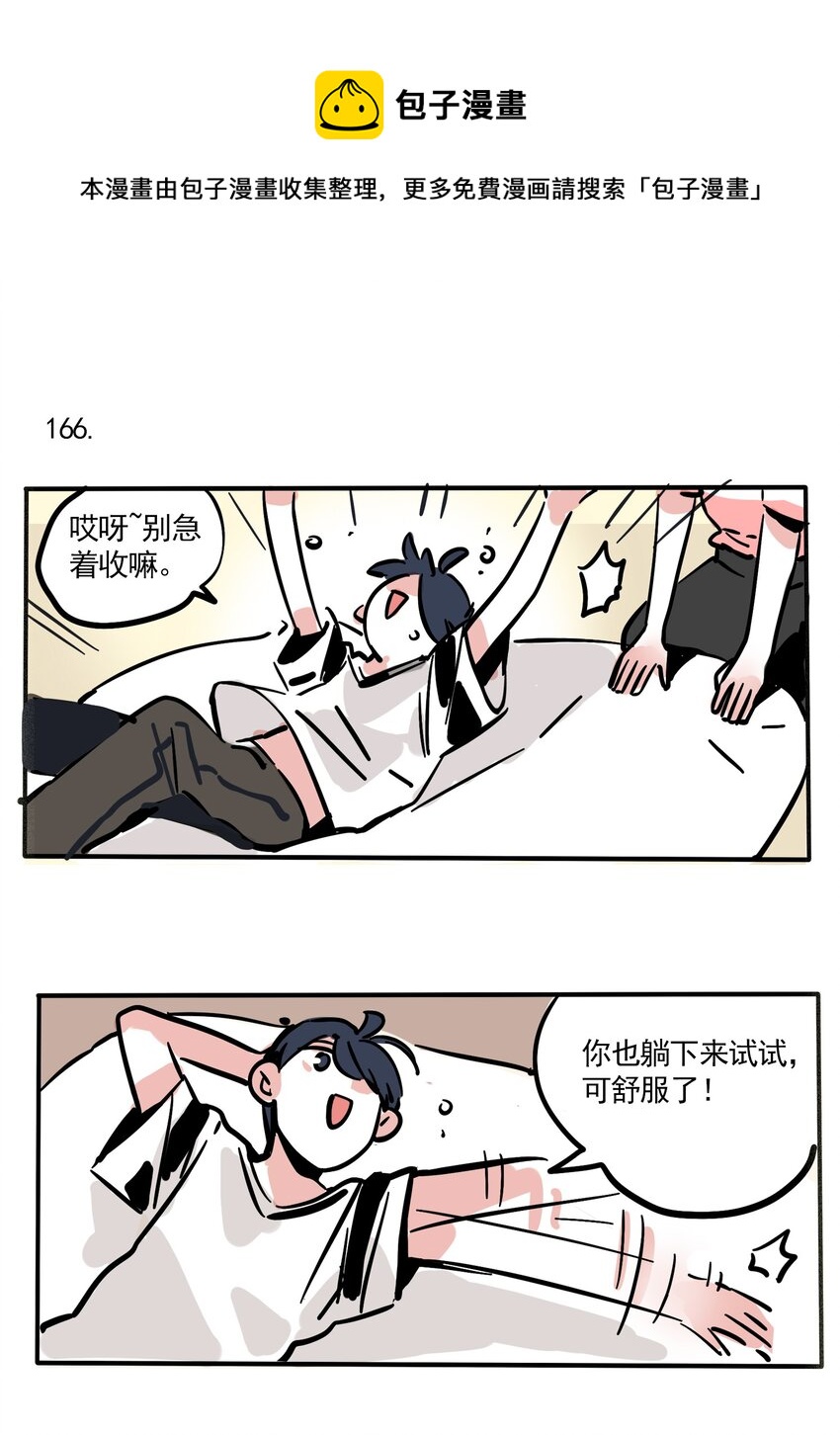 166-第166话