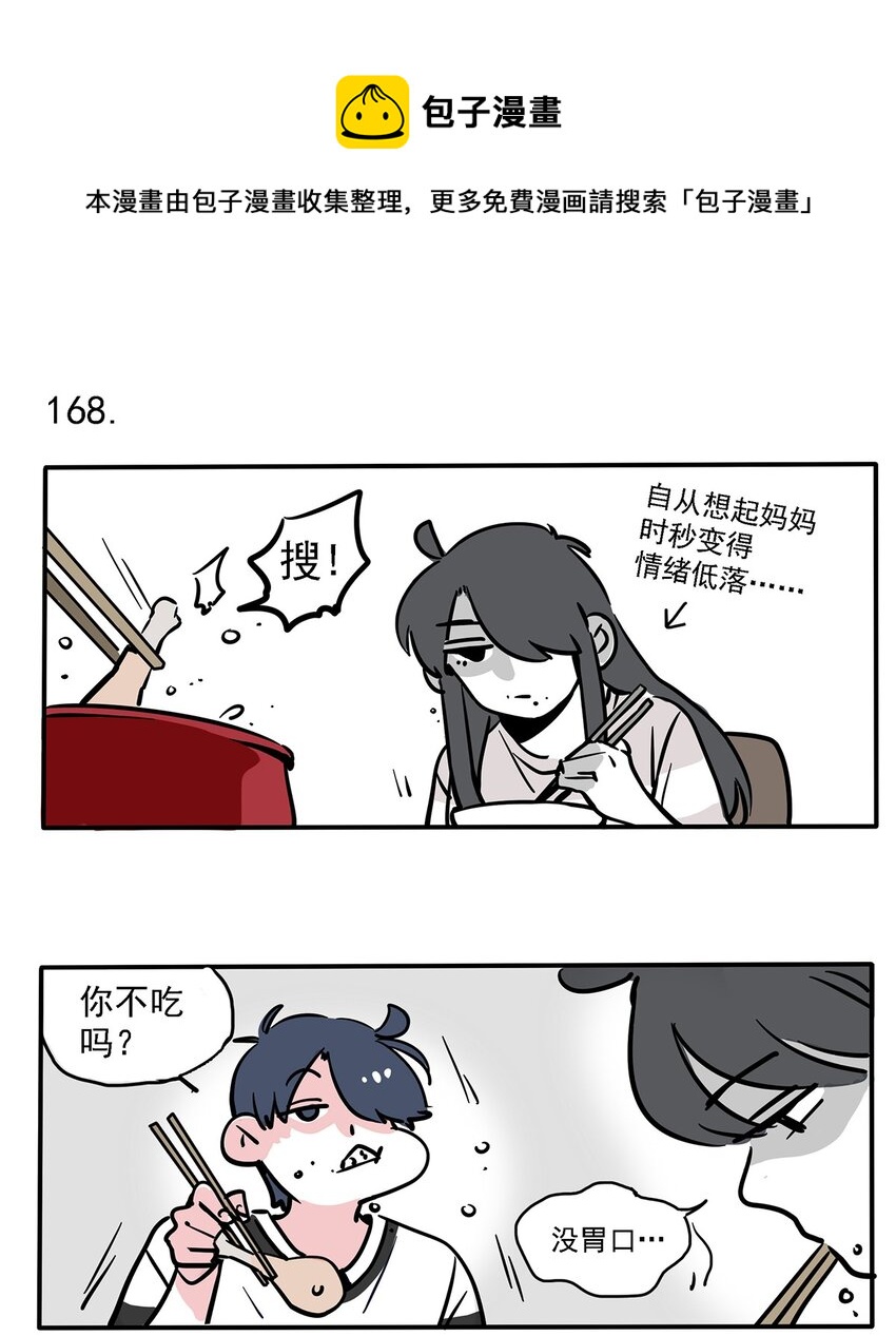168-第168话