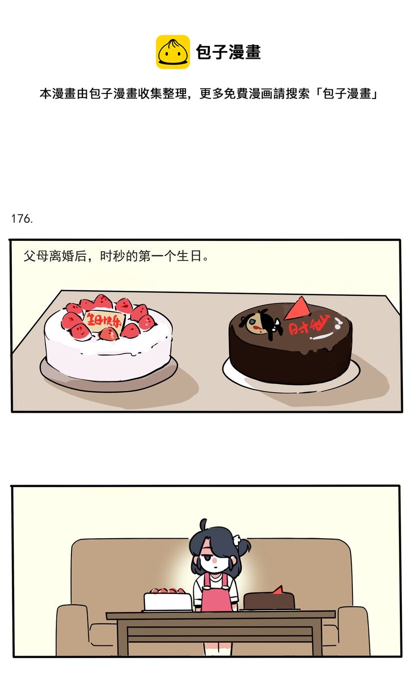 176-第176话