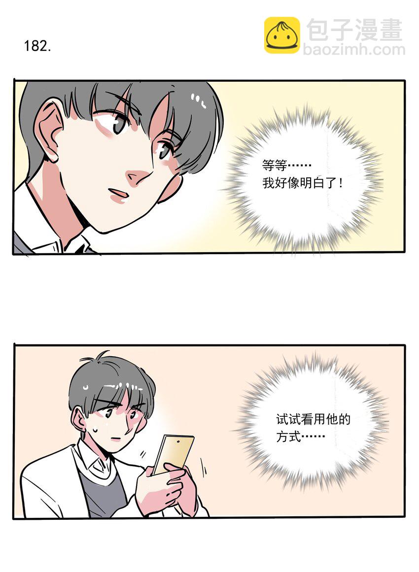 182-第182话