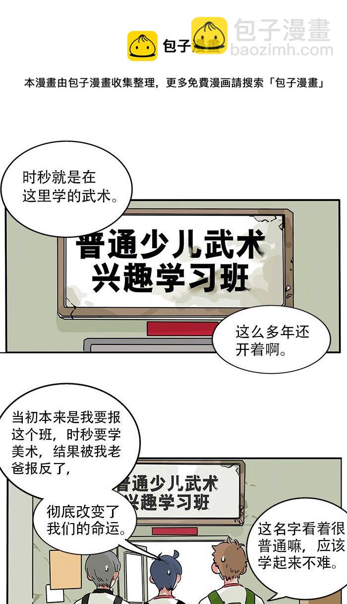 186-第186话