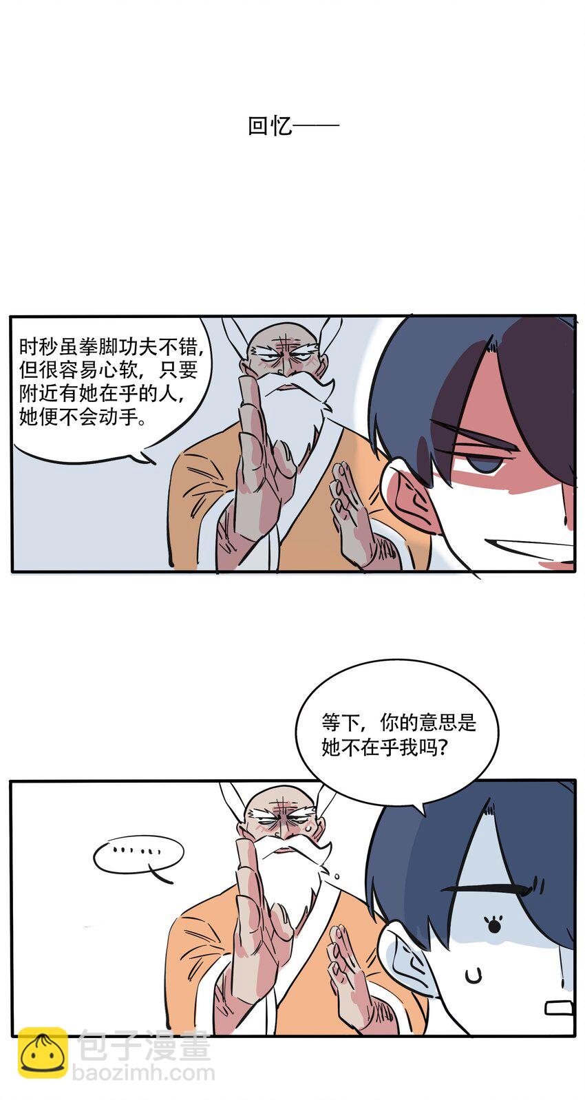 188-第188话