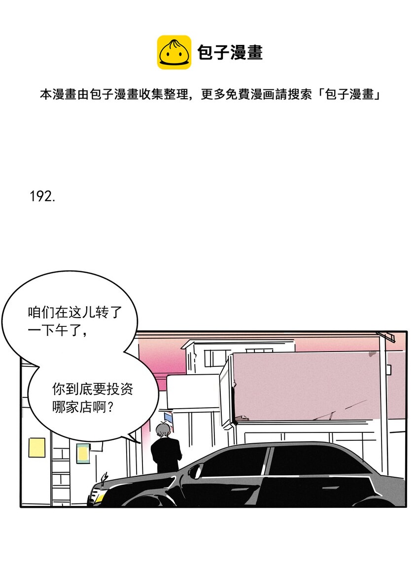 192-第192话