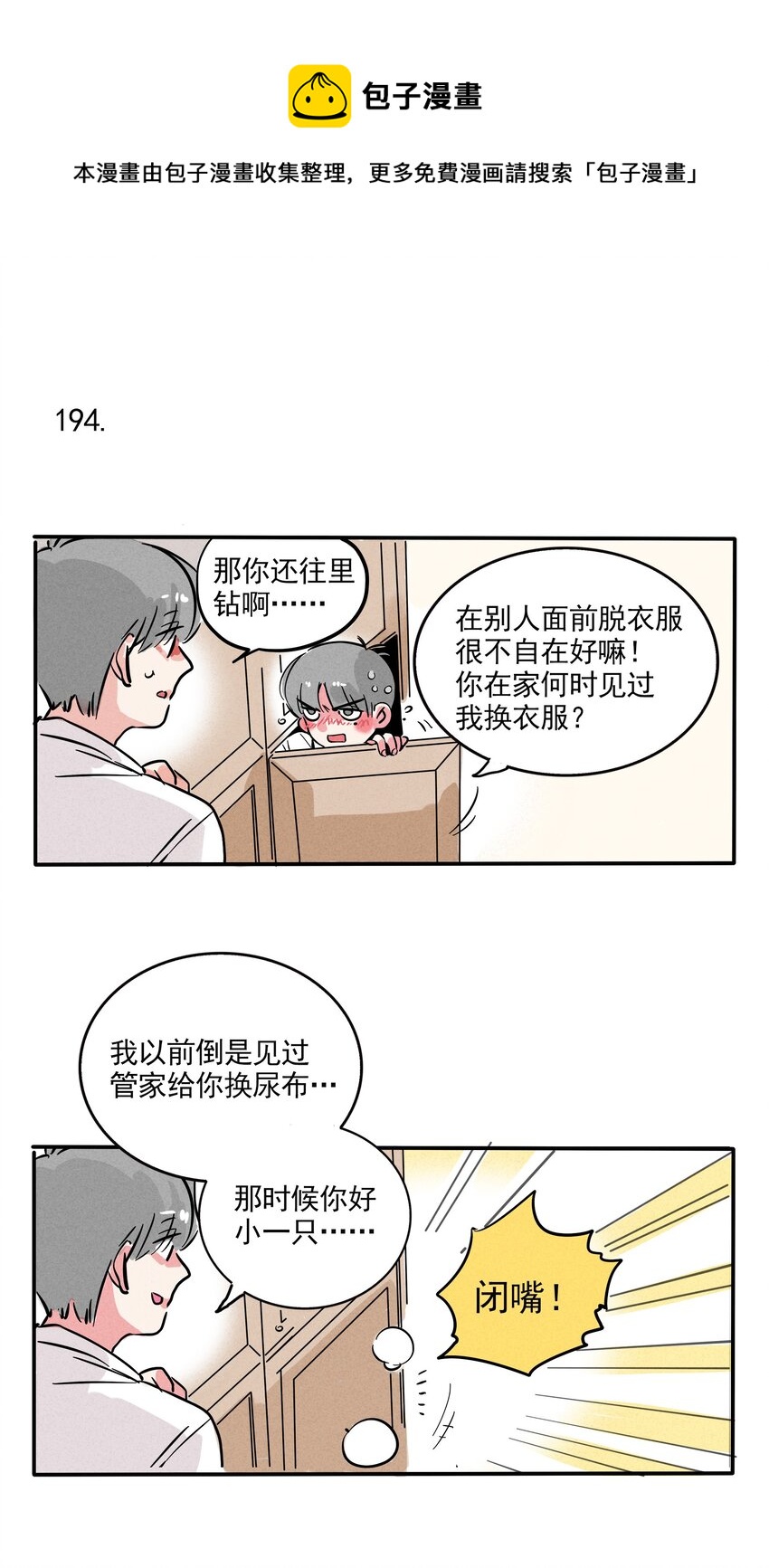 194-第194话
