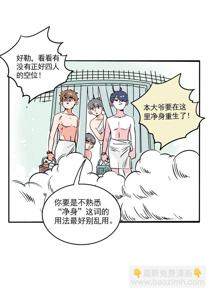 194-第194话