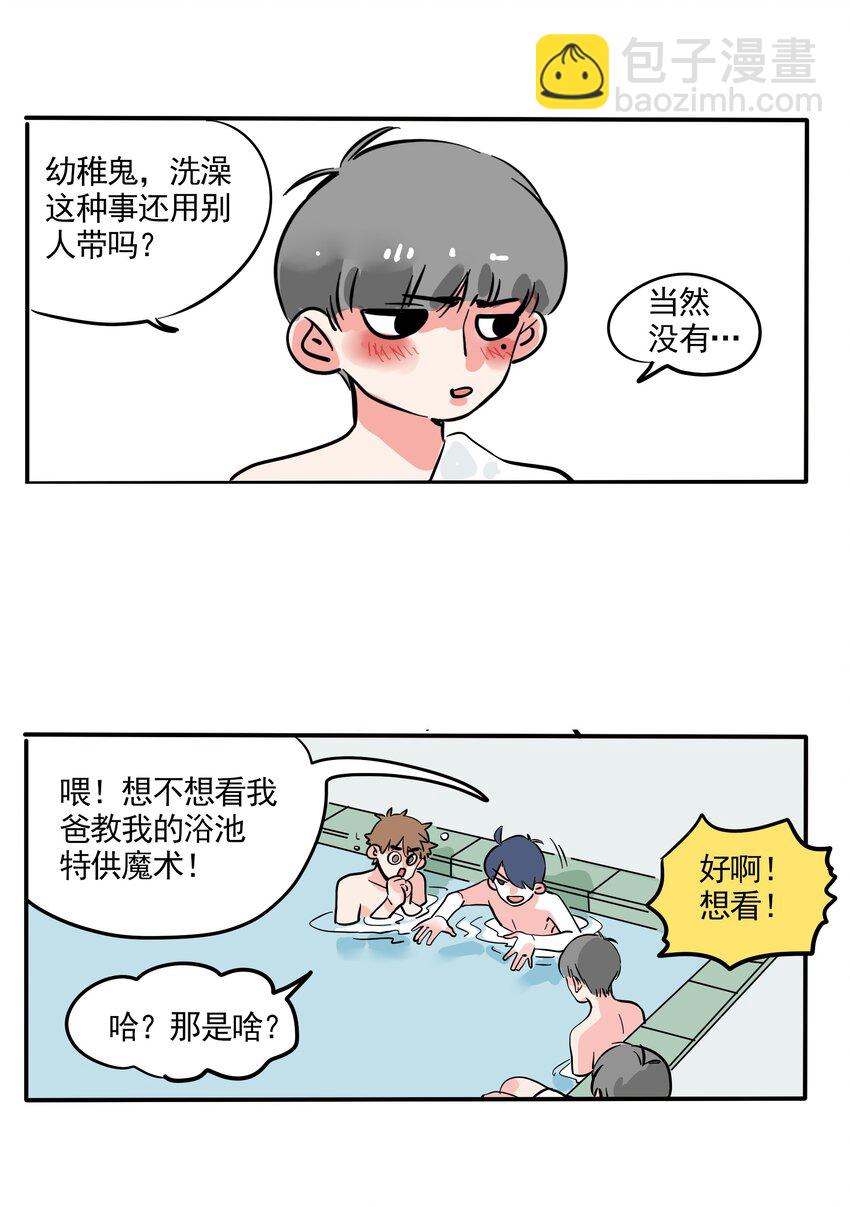 196-第196话