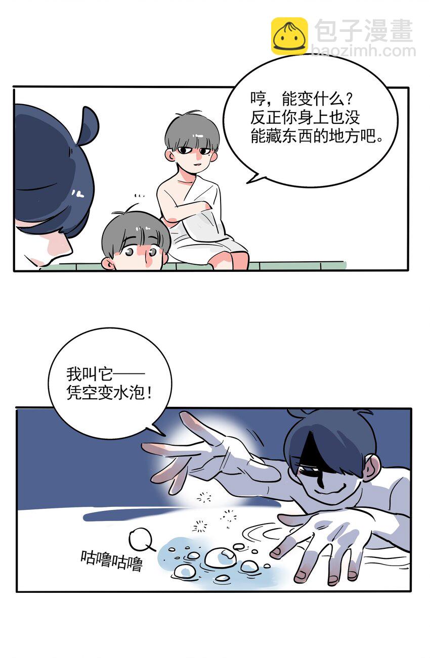 196-第196话