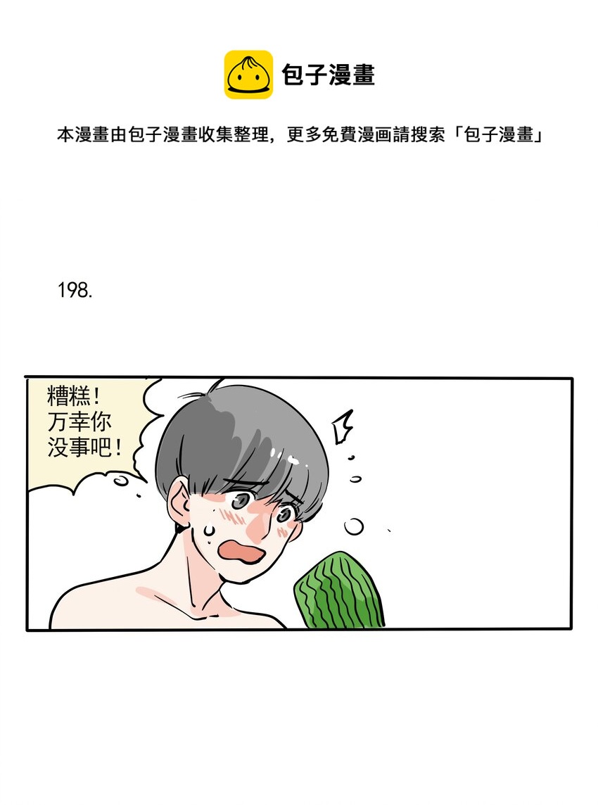 198-第198话