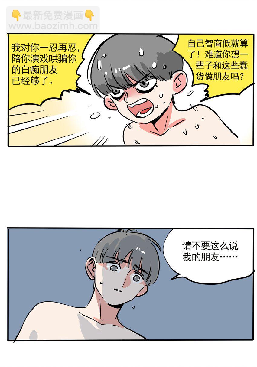 198-第198话