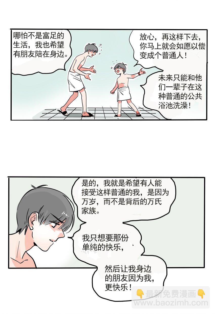 198-第198话