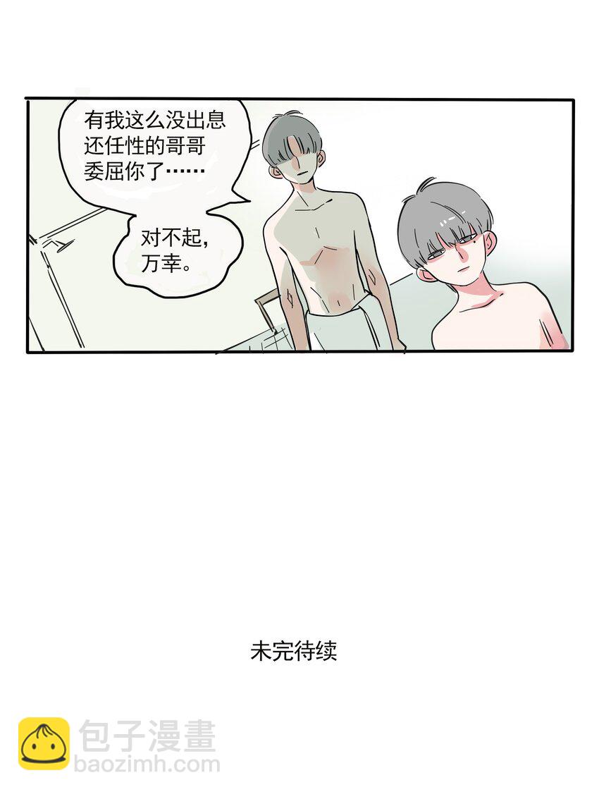 198-第198话