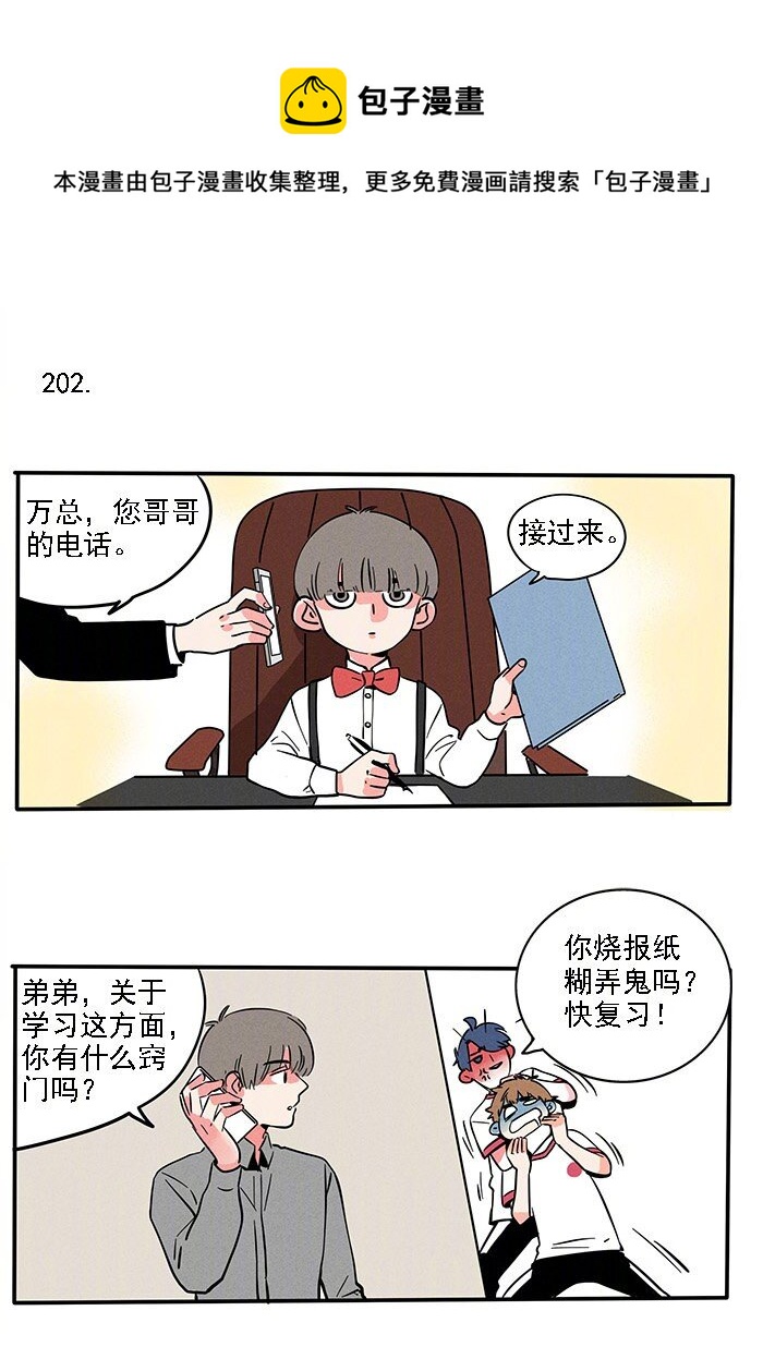 202-第202话