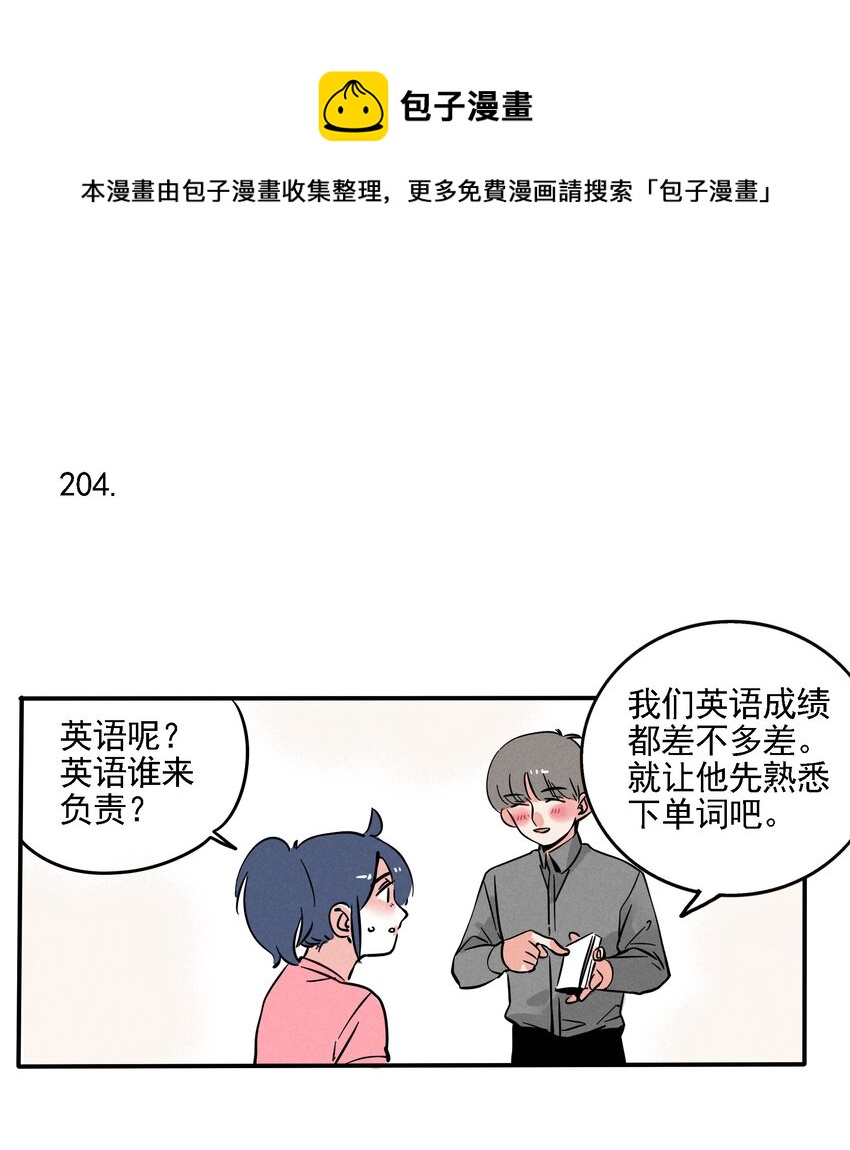 204-第204话