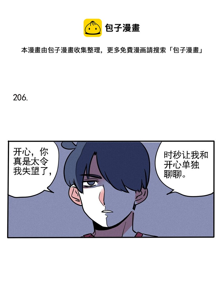 206-第206话