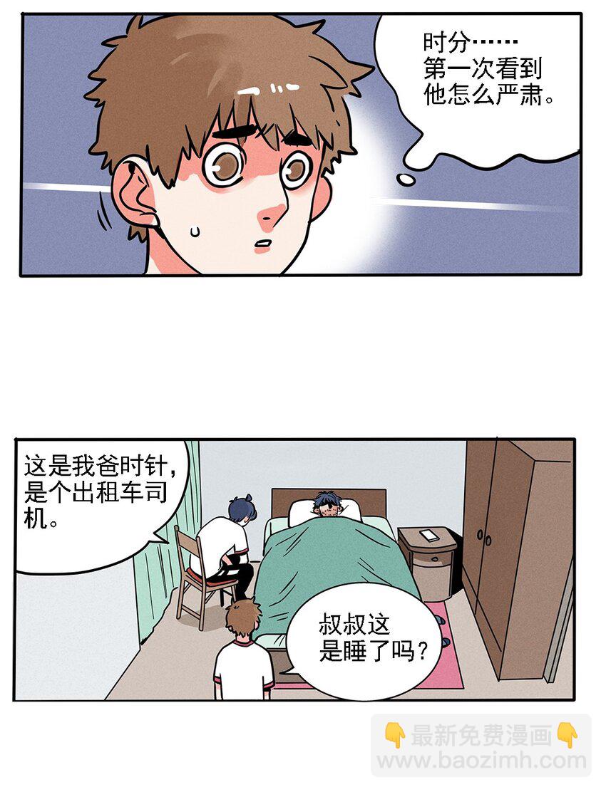 206-第206话