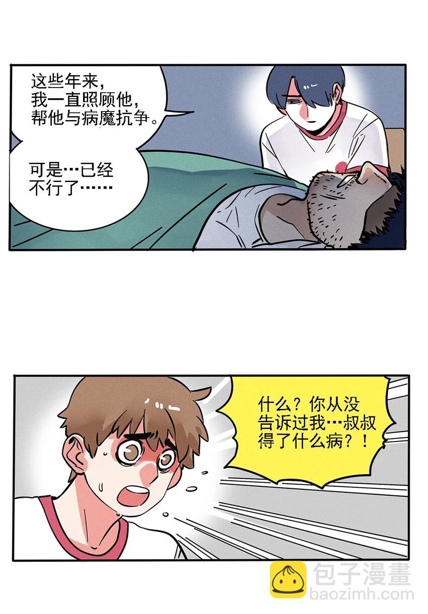 206-第206话