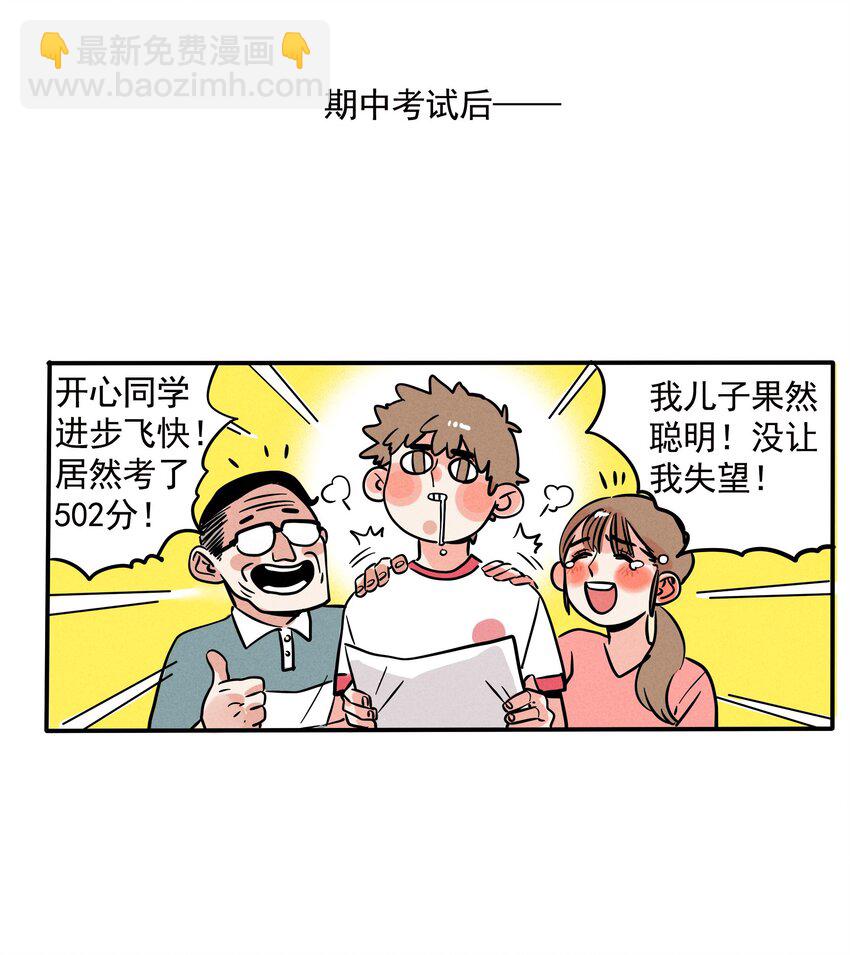 208-第208话