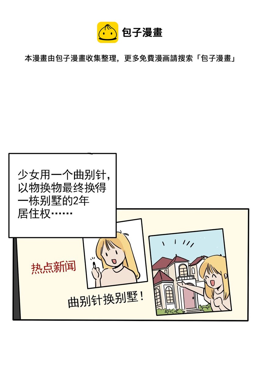 210-第210话