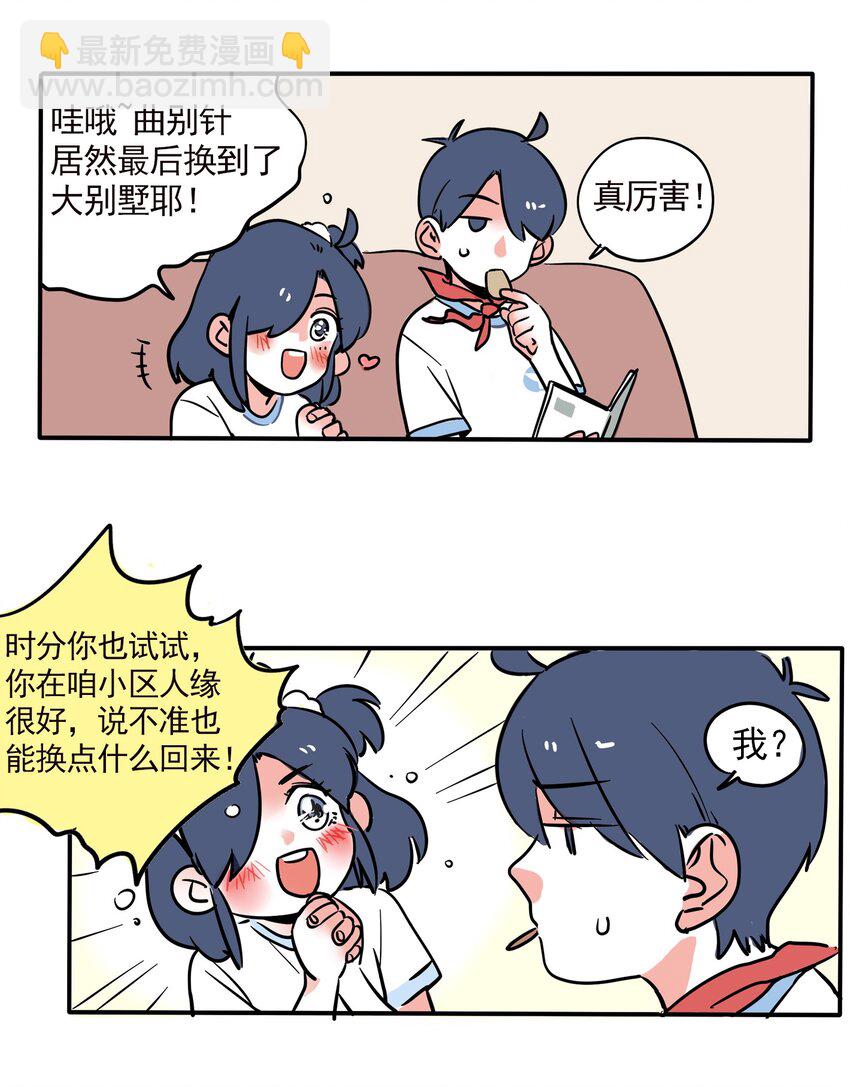210-第210话