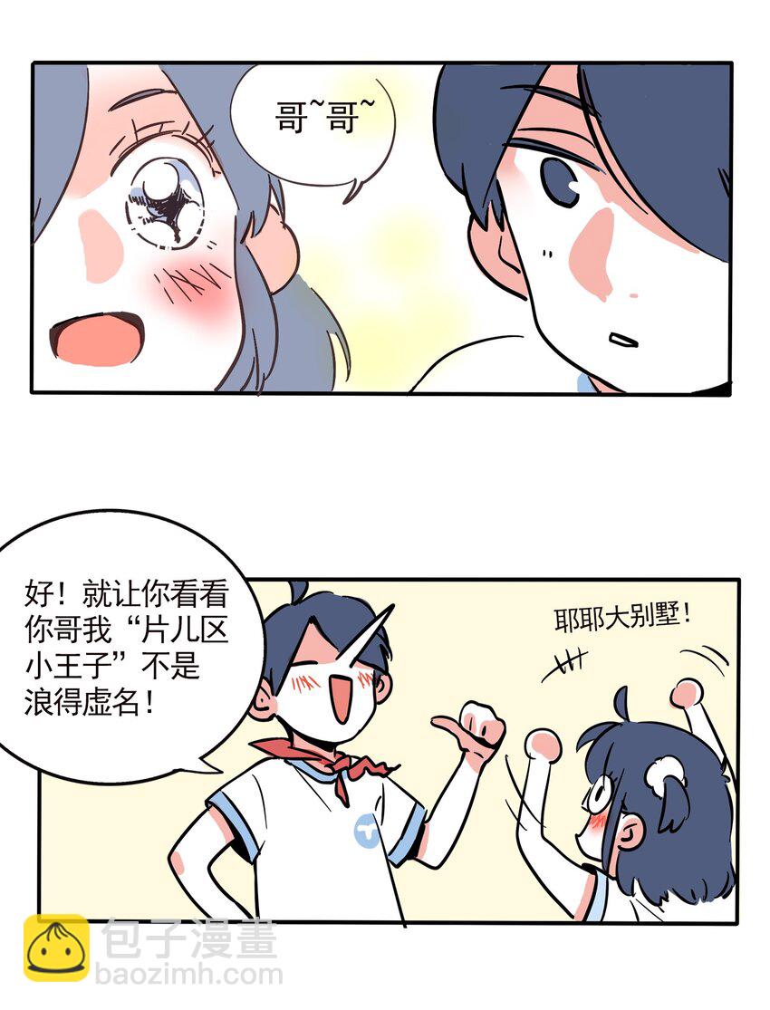 210-第210话
