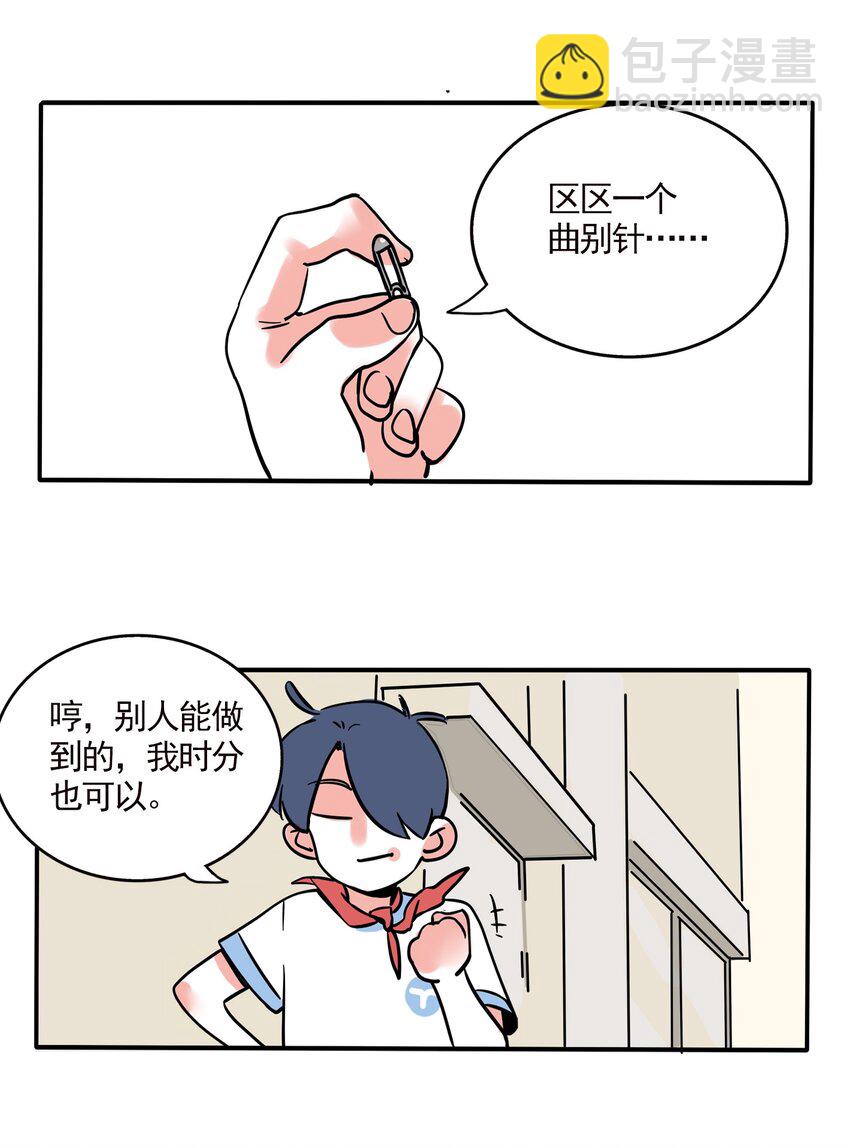 210-第210话