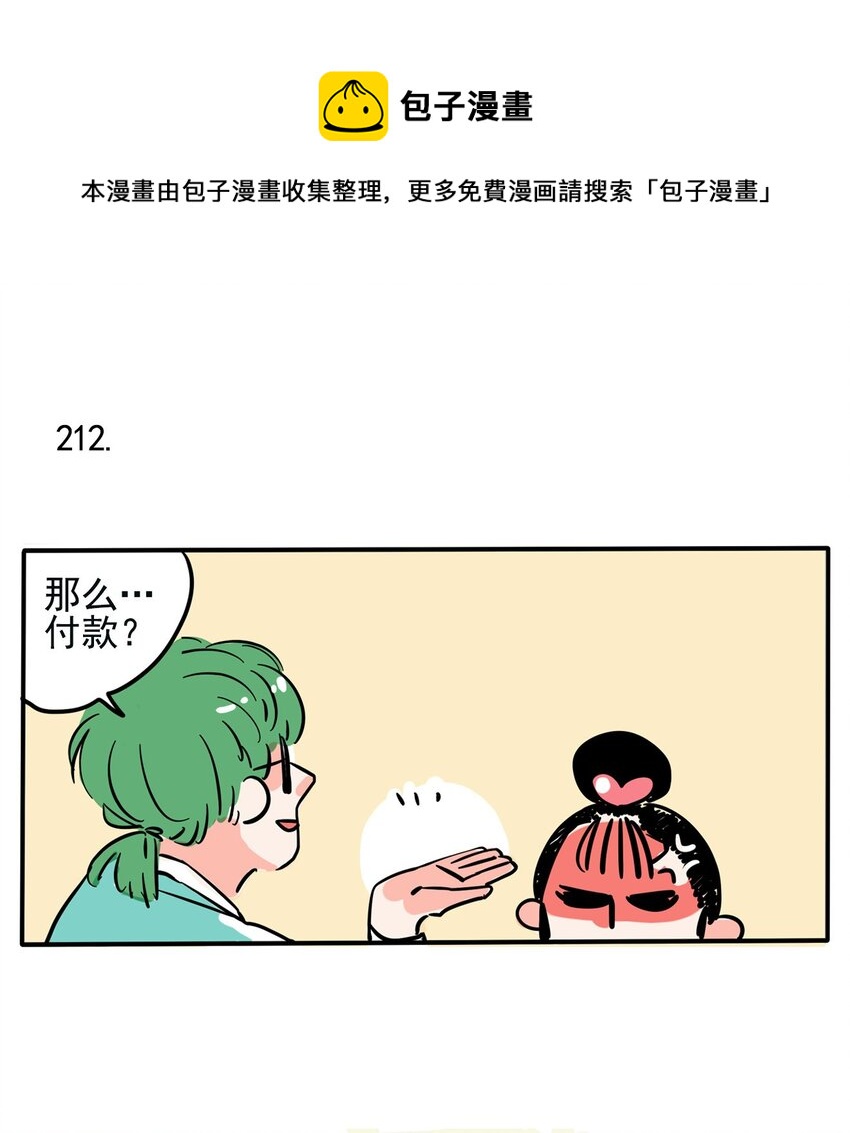 214-第214话