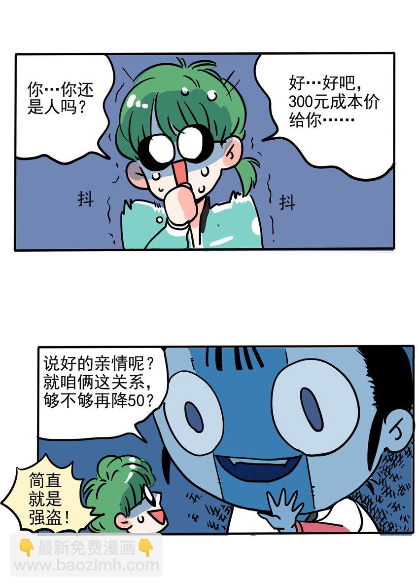 214-第214话